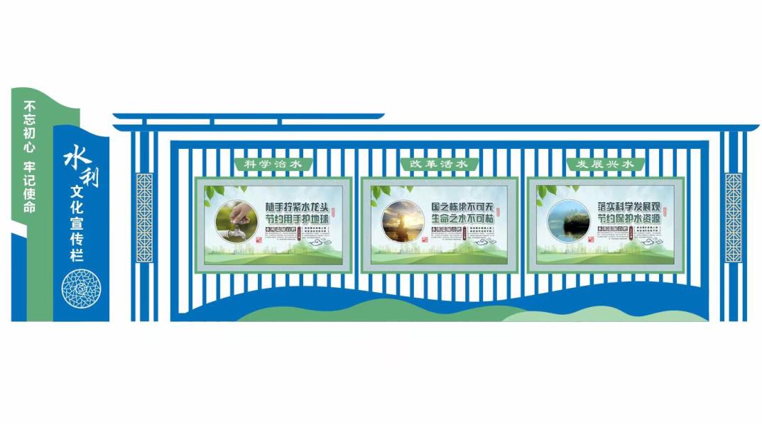 宣传栏-1