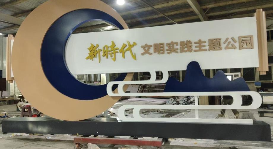 户外标识标牌