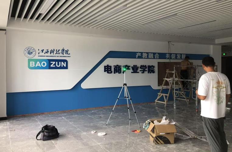 校园文化墙