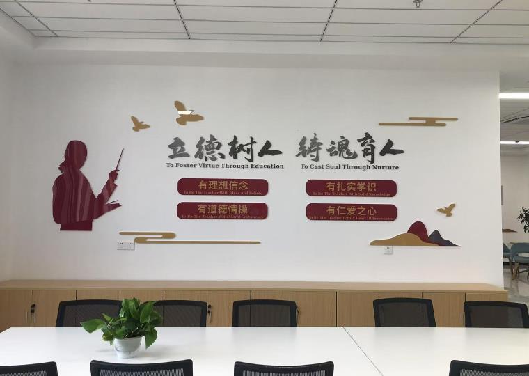 校园文化墙